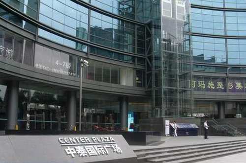 中泰国际广场