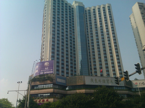 广东外经贸大厦