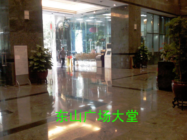 东山广场